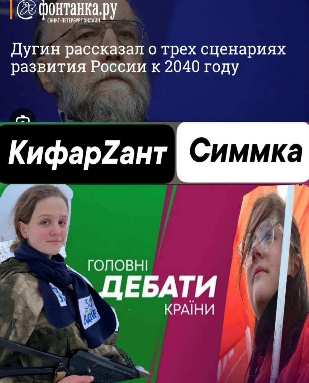 ПЕРВАЯ В МИРЕ БАТТЛ-РЭП РЕСПУБЛИКА: ЧТО БУДЕТ С РОССИЕЙ В 2042-ОМ ГОДУ? КИФАРЗАНТ VS СИММКА