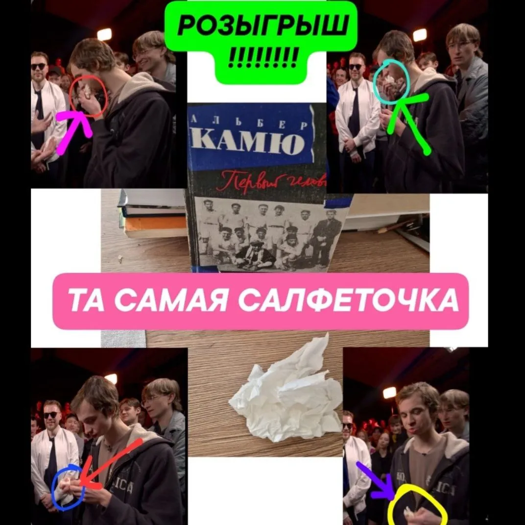 ПЕРВЫЙ В ИСТОРИИ КАНАЛА РОЗЫГРЫШ! ТА САМАЯ САЛФЕТОЧКА EEUGENE'A SPEED'A