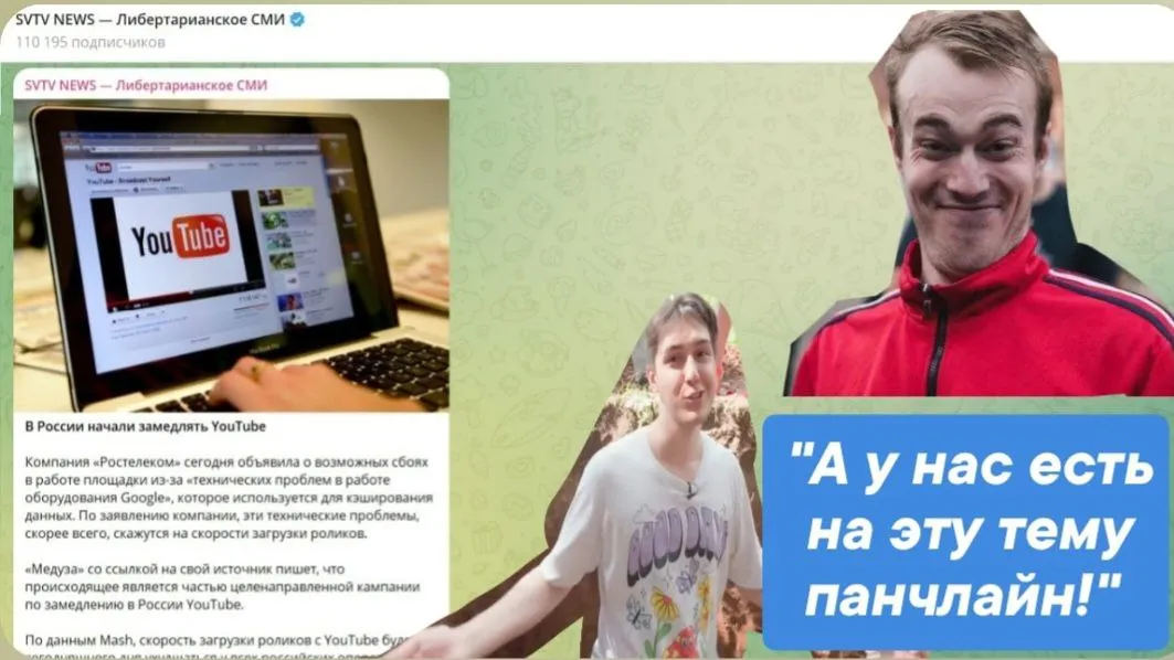 ЮТУБ ЗАМЕДЛЯЮТ!!! - СЛЫШАЛИ? ИЛИ УЖЕ НЕ ЗАМЕДЛЯЮТ...??? НО ЕСЛИ У ВАС ДОЛГО ГРУЗЯТСЯ ВИДОСИКИ - НА ЭТУ ТЕМУ ЕСТЬ ПАНЧ...