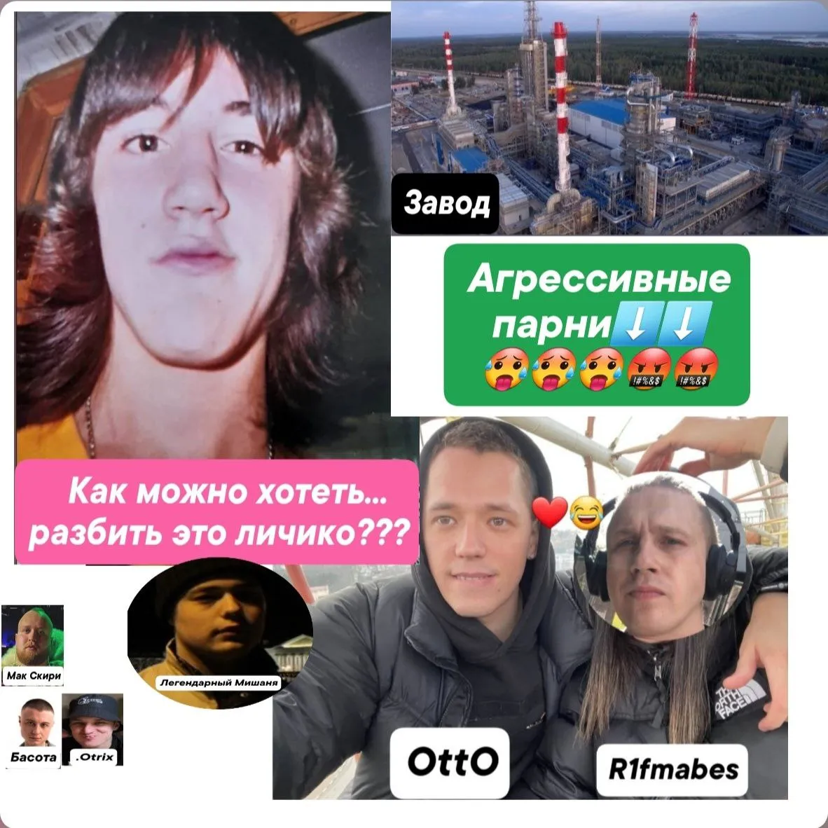 ЧТО ОБЪЕДИНЯЕТ ОТТО И РИФМАБЕСА? И ЭТО НЕ ИМЯ
