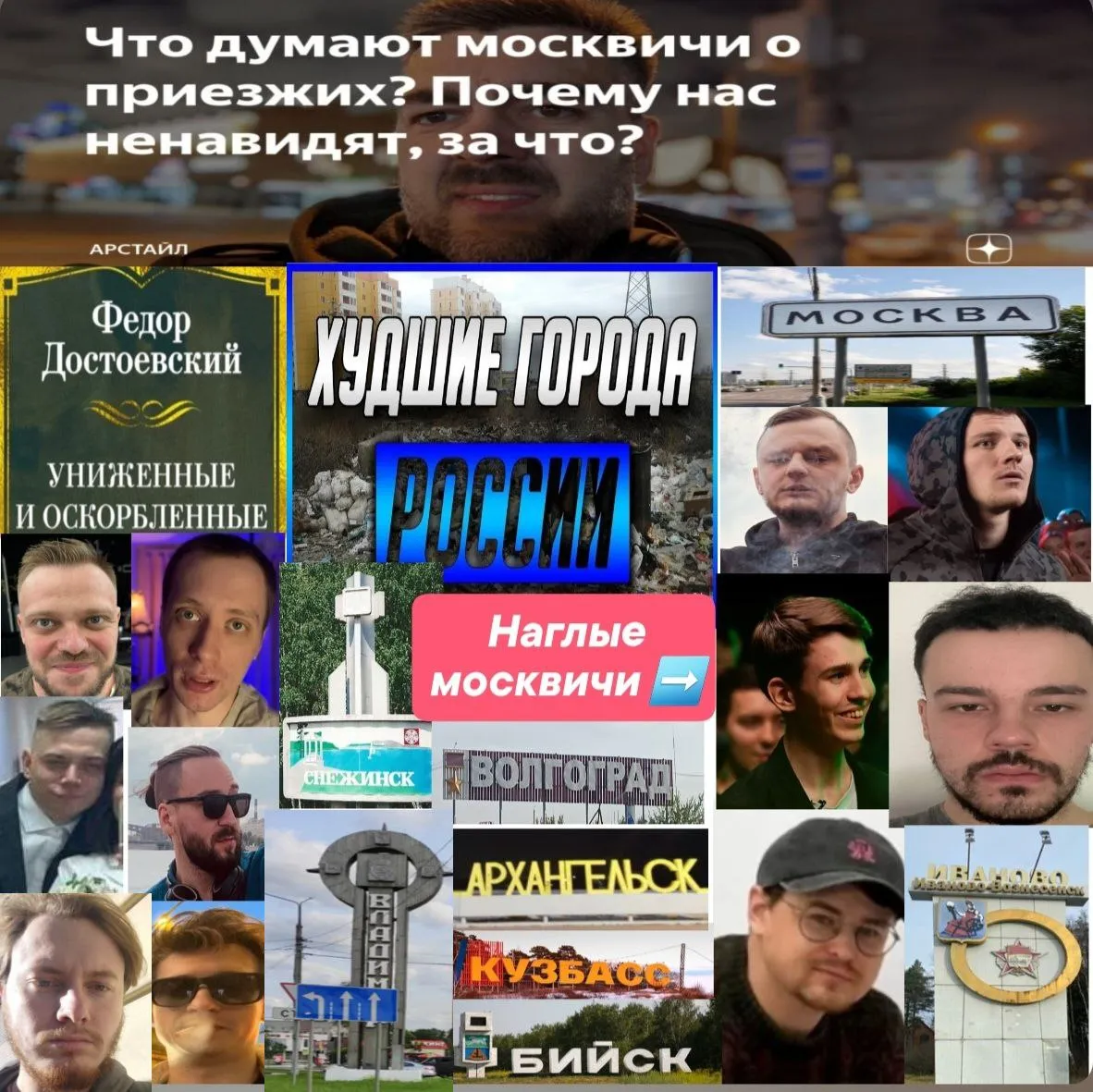 УНИЖЕНИЯ/ПРИНИЖЕНИЯ ГОРОДОВ В РУССКОЯЗЫЧНЫХ БАТТЛАХ