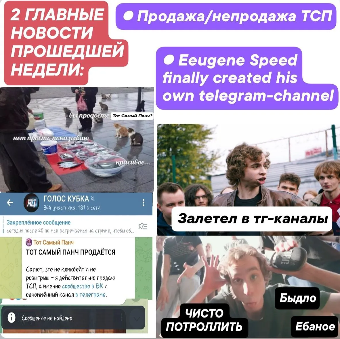 ДЖОНИ ПРОДАЁТ, А ЮДЖИН СОЗДАЁТ! И ЭТО НЕ СТРОЧКА ИЗ РОМАНА ФЕНИМОРА КУПЕРА, А ОБЫЧНАЯ НЕДЕЛЯ У НАС В БАТТЛ-РЭПЕ!