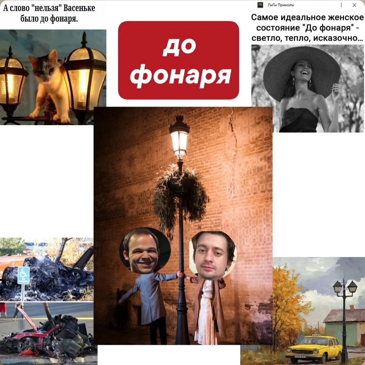 ЕСТЬ ТАКОЕ РУССКОЕ ВЫРАЖЕНИЕ "ДО ФОНАРЯ". СЛЫШАЛИ?