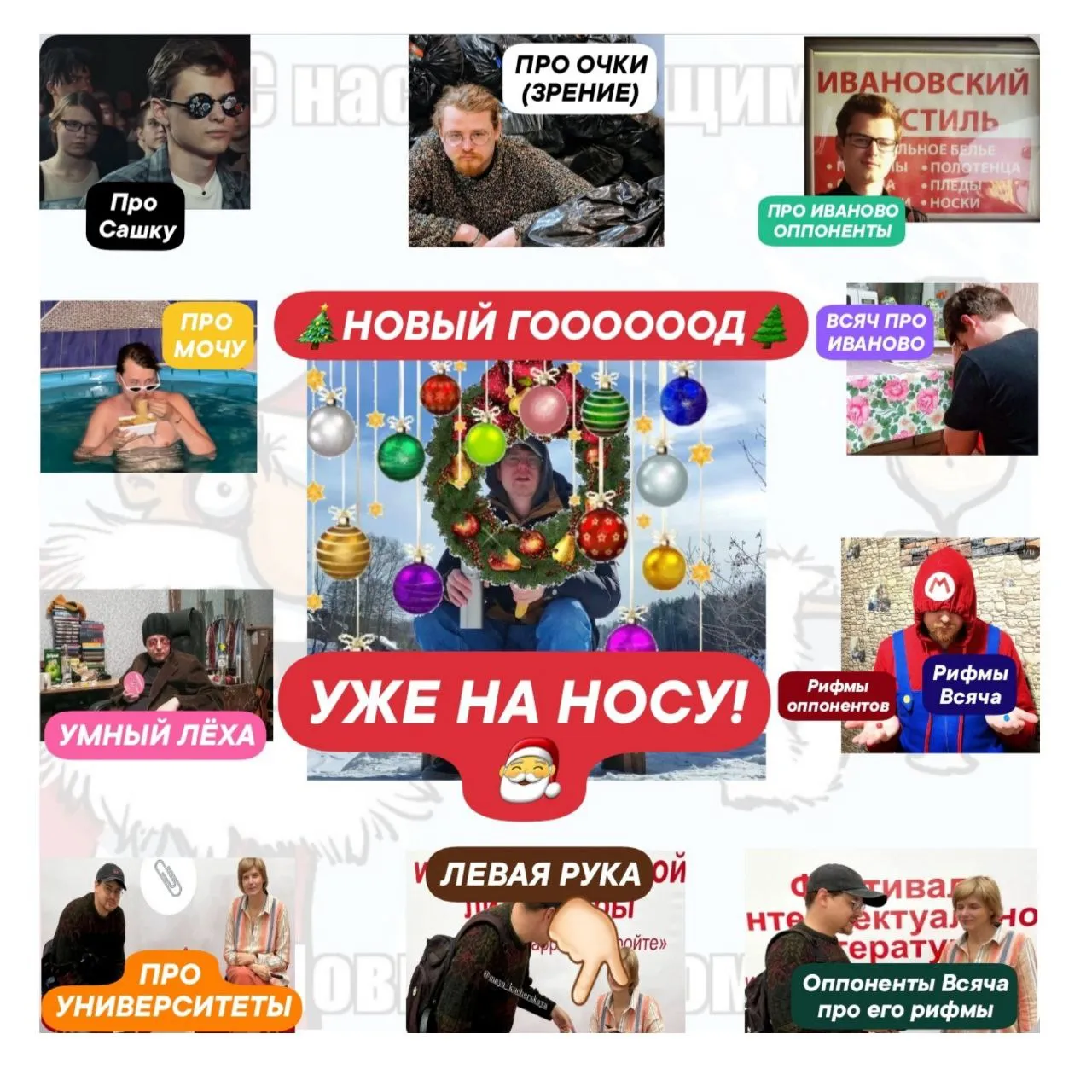 НА НОВЫЙ ГОД ЖЕ ПОДАРКИ ДАРЯТ, Я СЛЫШАЛ, ДА?