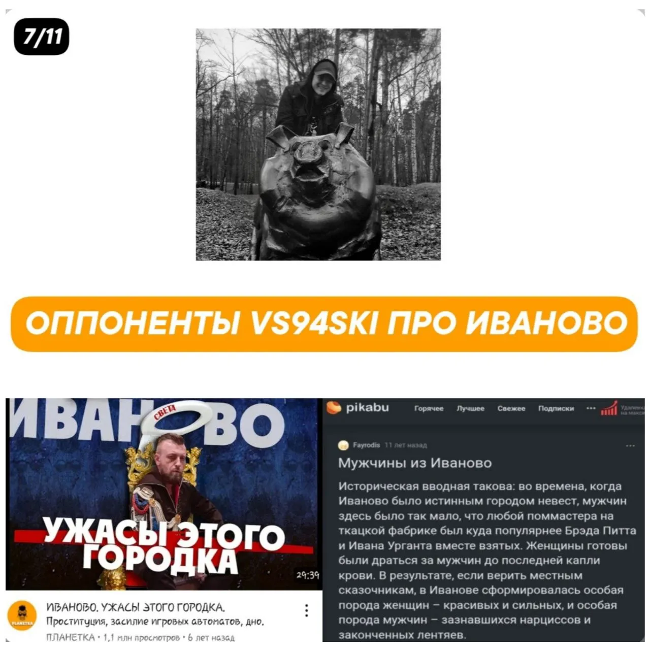 КАК ЛЁШЕ ВСЯЧЕСКИ ЗА ЕГО ГОРОД ЧИТАЛИ.