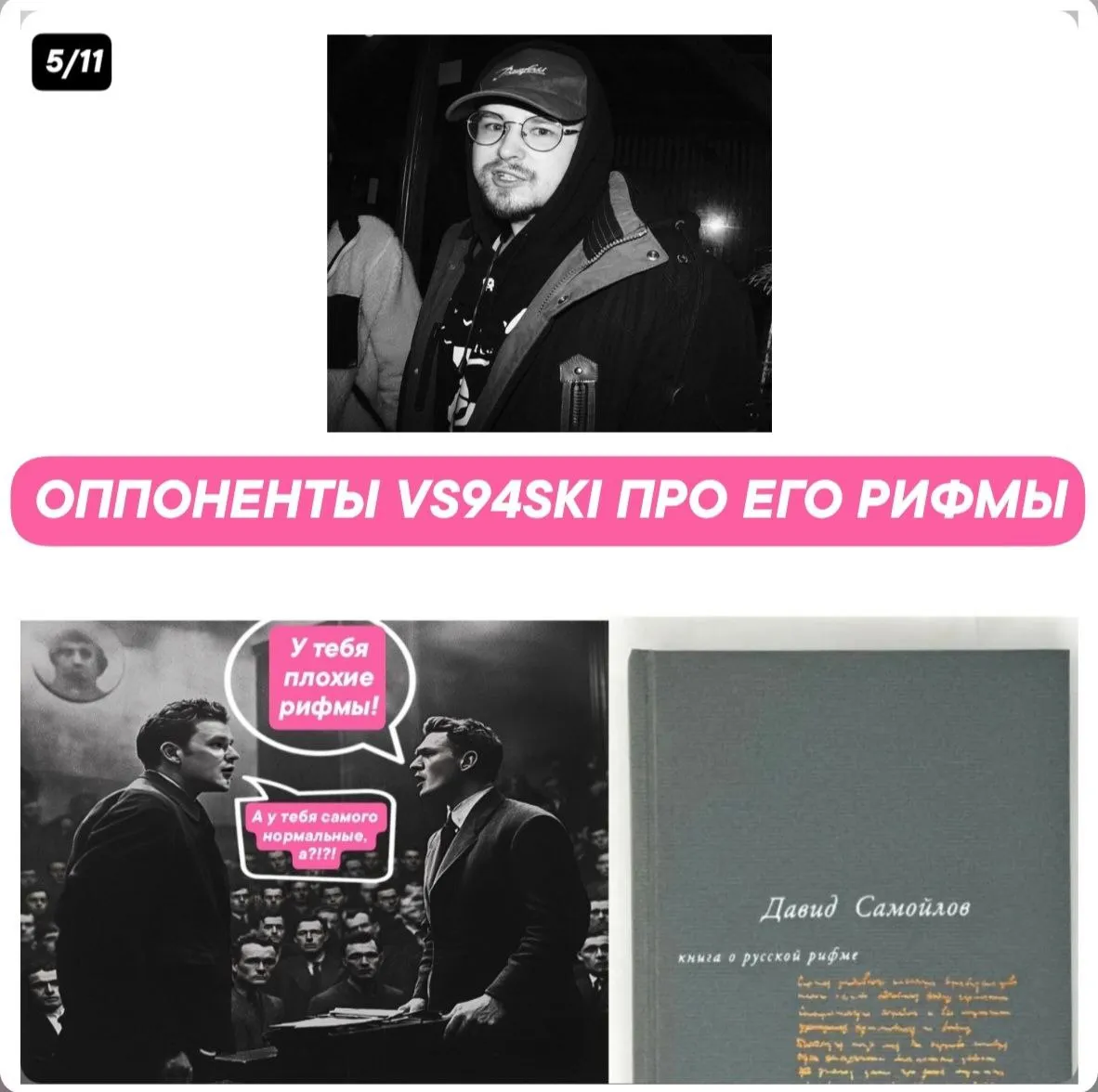 ЧТО ДУМАЮТ ДРУГИЕ МС ПРО РИФМЫ ЛЁШИ ВСЯЧЕСКИ?