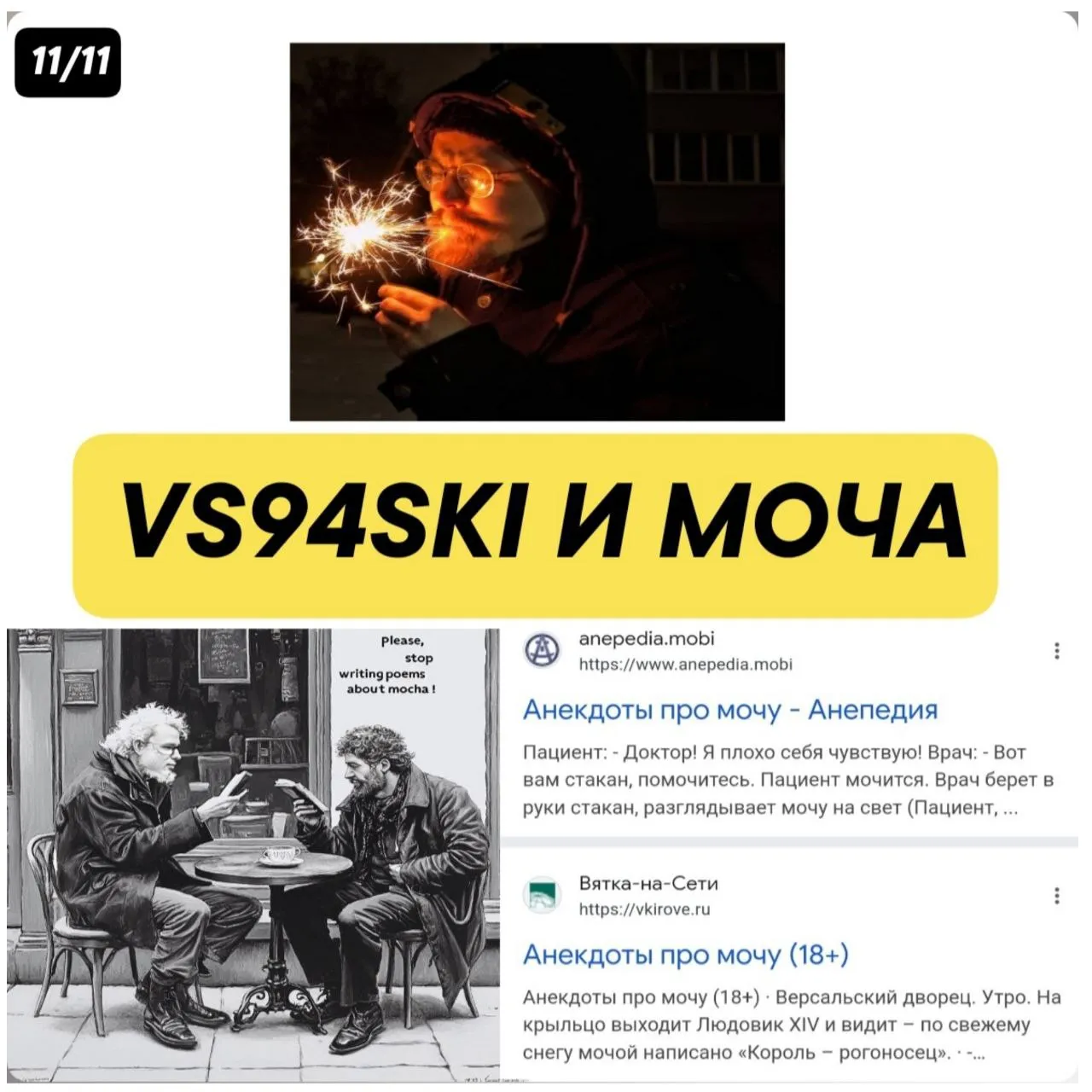 УРИНОТЕРАПИЯ, НО ТЫ ЭТО ТЕРПЕЛ, ТЫ НЕ ХОТЕЛ, НО, ВИДИМО,...