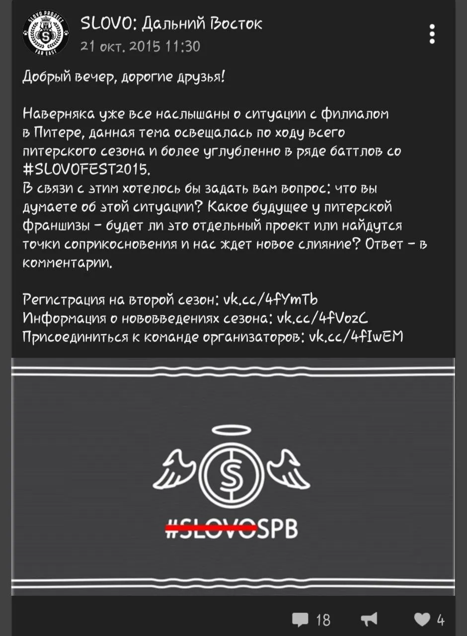 ЧТО ДУМАЮТ ПОДПИСЧИКИ ПАБЛИКА "Slovo: Дальний Восток" ПРО ОТДЕЛЕНИЕ ПЕТЕРБУРГСКОГО ФИЛИАЛА?!

В комментариях настоящий Слава КПСС



Друзья, а что вы думаете об этой ситуации?