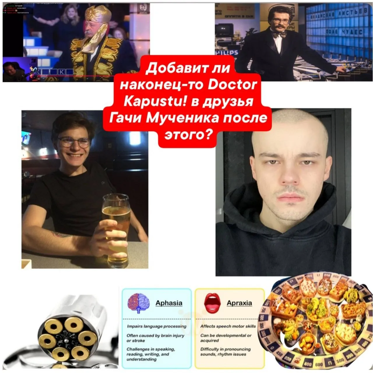 ПОЛЕ ЧУДЕС, БАРАБАН И НЕСПОСОБНОСТЬ НОРМАЛЬНО ГОВОРИТЬ - ПРОСТО НАБОР СЛОВ ИЛИ ГУЛЯЙ-ПОЛЕ ДЛЯ ПАНЧЛАЙНОВ?