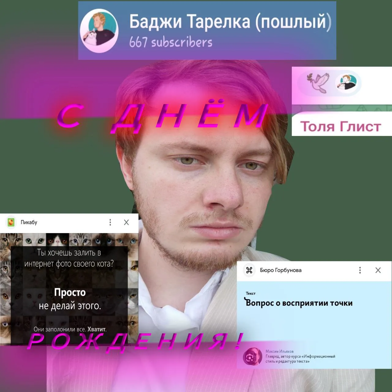 КАК BAJI TEMPERO ЗА ЕГО ТГ-КАНАЛ ЧИТАЛИ