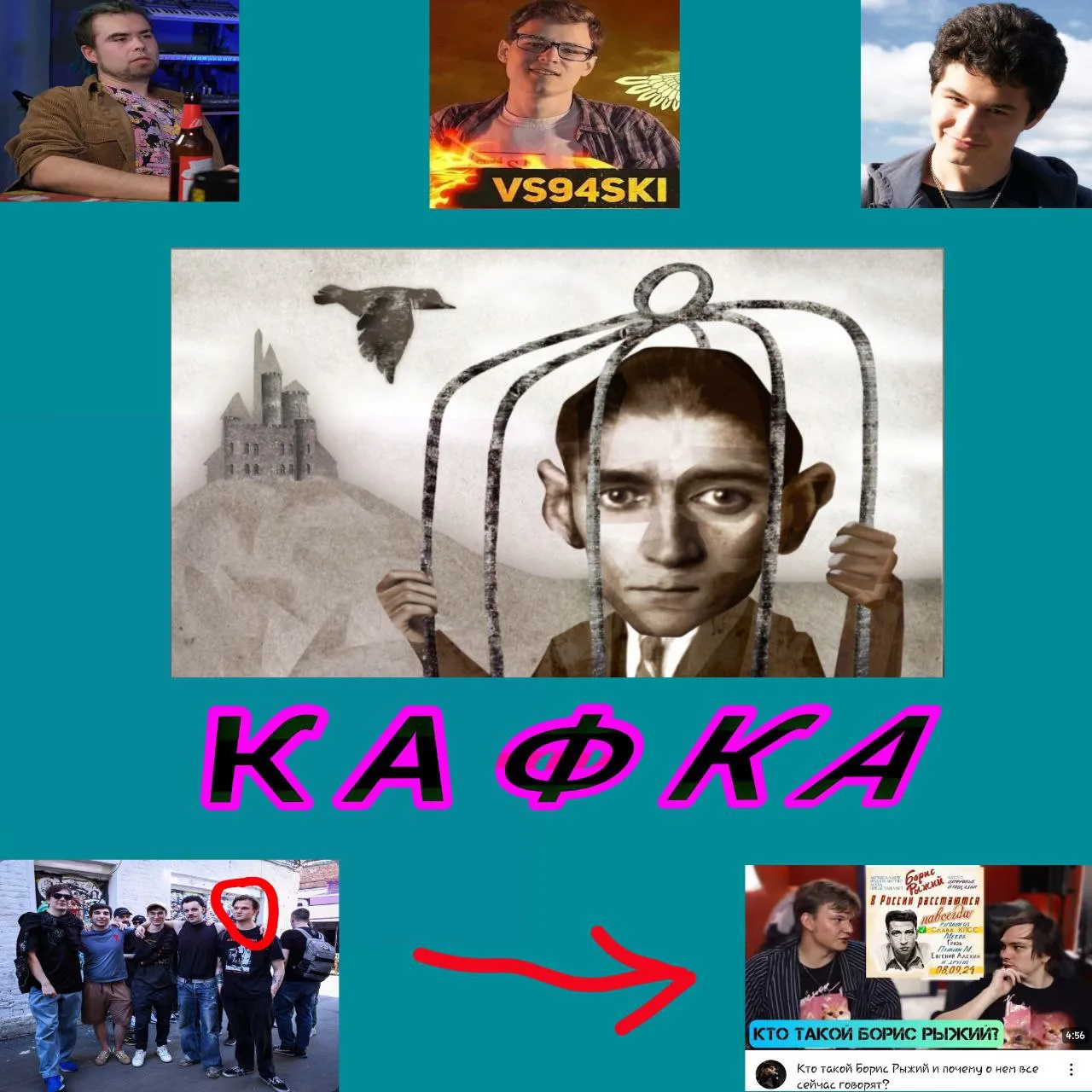 🎀ФРАНЦ КАФКА И ВЛИЯНИЕ НА РУССКОЯЗЫЧНЫЙ БАТТЛ-РЭП