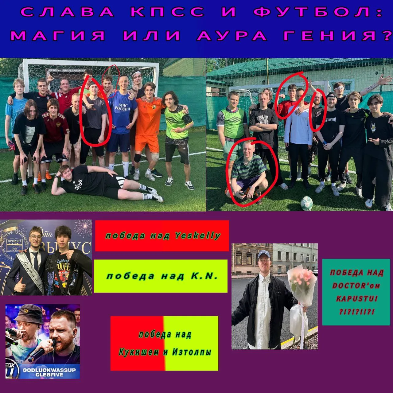 ВЛИЯНИЕ СЛАВЫ КПСС НА БАТТЛ-РЭП ПРЯМО СЕЙЧАС