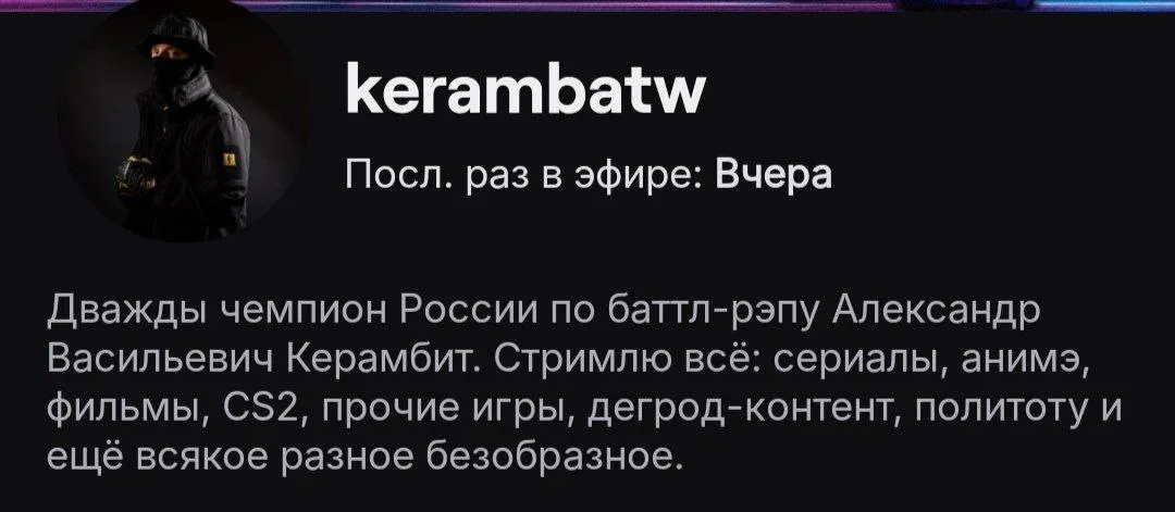Сейчас пишу обзор на баттл Doctor Kapustu! VS Коснарт (Сделам обзоры на баттлы снова великими!) и зашёл на твич к Кер...
