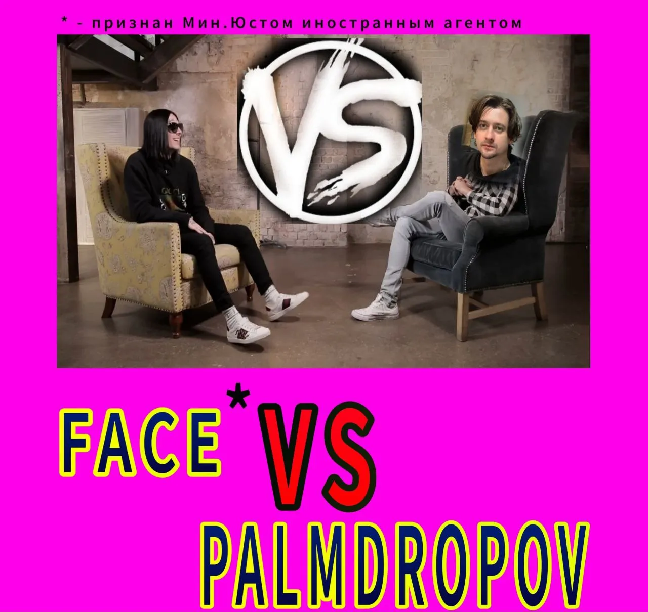 PALMDROPOV VS FACE*