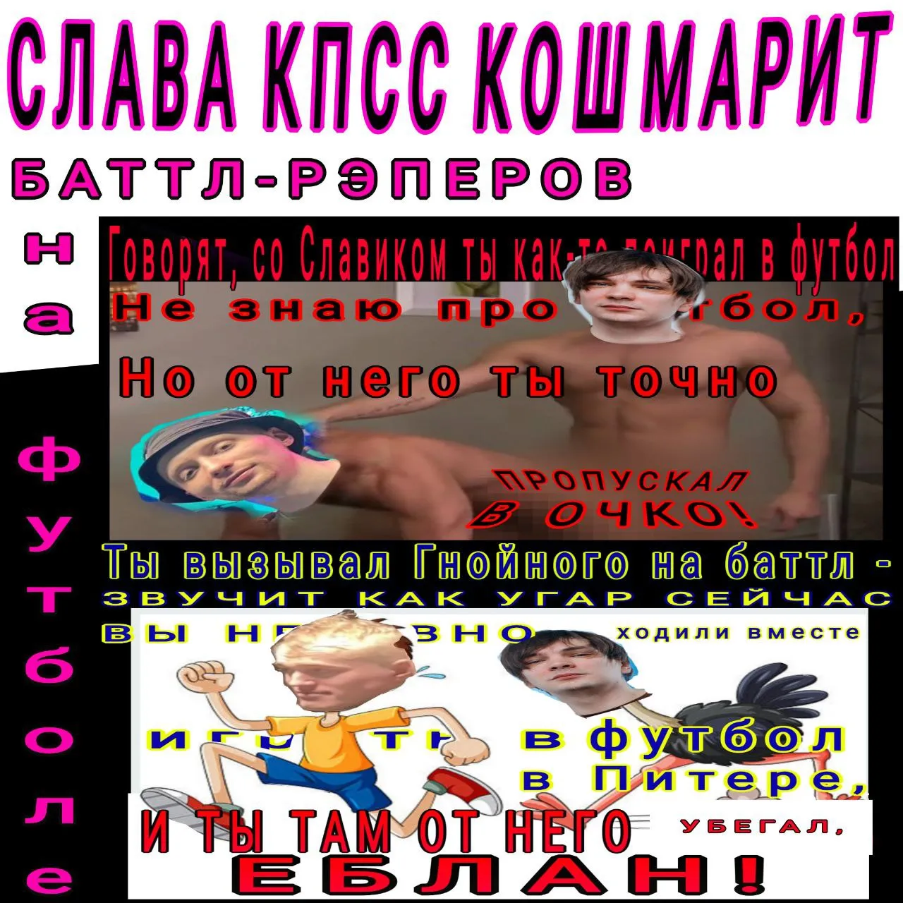 СЛАВА КПСС И ФУТБОЛ: ТАЛАНТЛИВЫЙ ЧЕЛОВЕК ТАЛАНТЛИВ ВО ВСЁМ