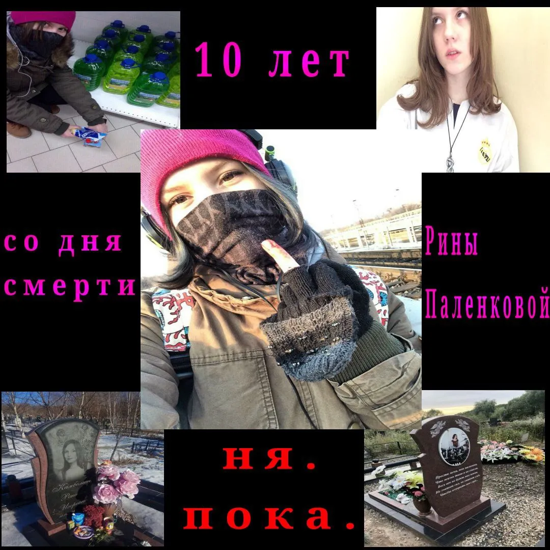 ня. пока.