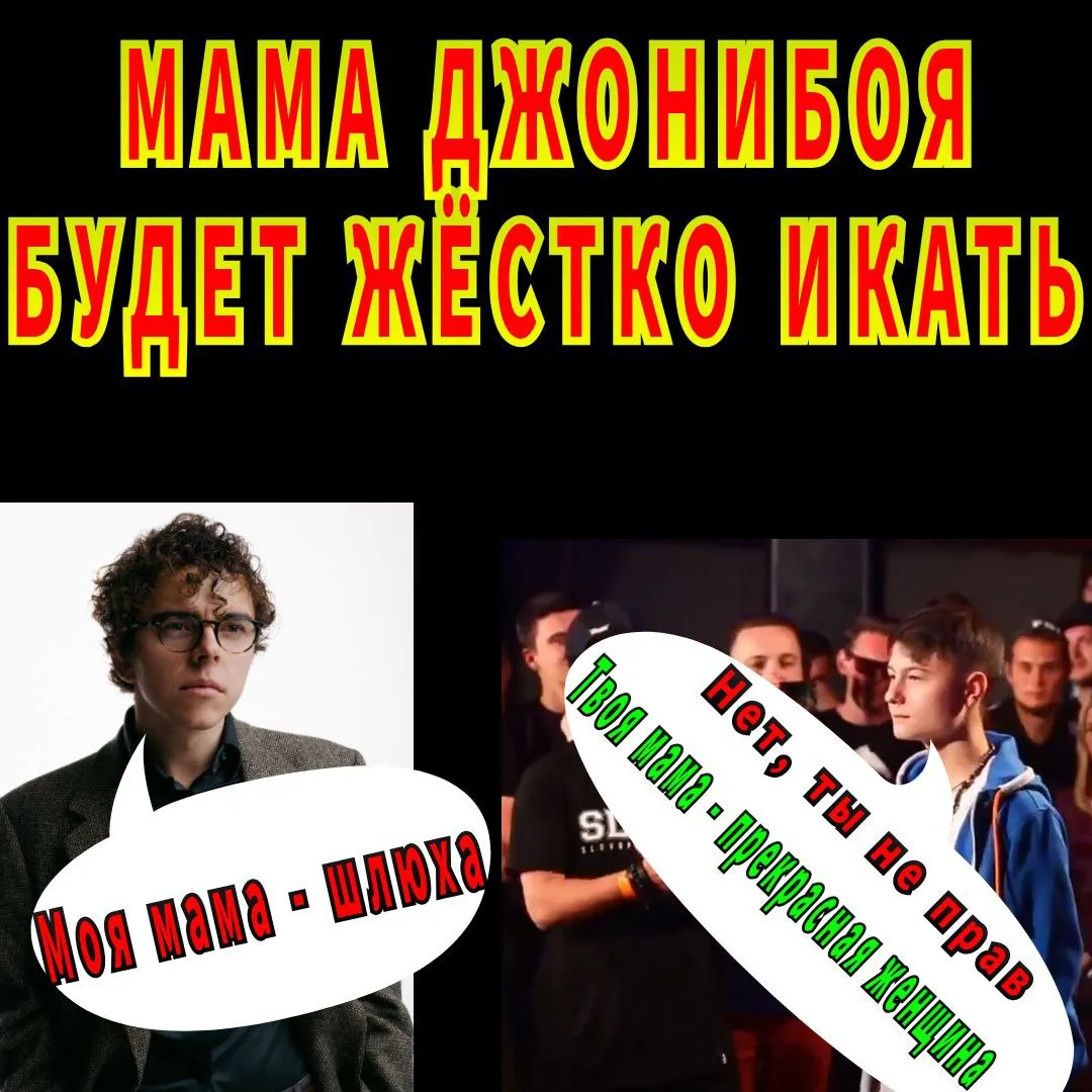 ПОЧЕМУ БАСОТА VS ДЖОНИБОЙ - УНИКАЛЬНЫЙ БАТТЛ