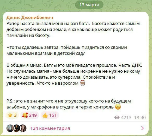 ДЖОНИБОЙ ОТКАЗАЛСЯ ОТ БАТТЛА С БАСОТОЙ