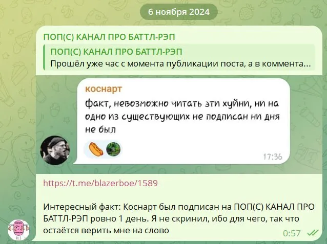 Коснарт продолжает хейтить околобаттловое коммьюнити (конечно, нахуй оно нужно),
