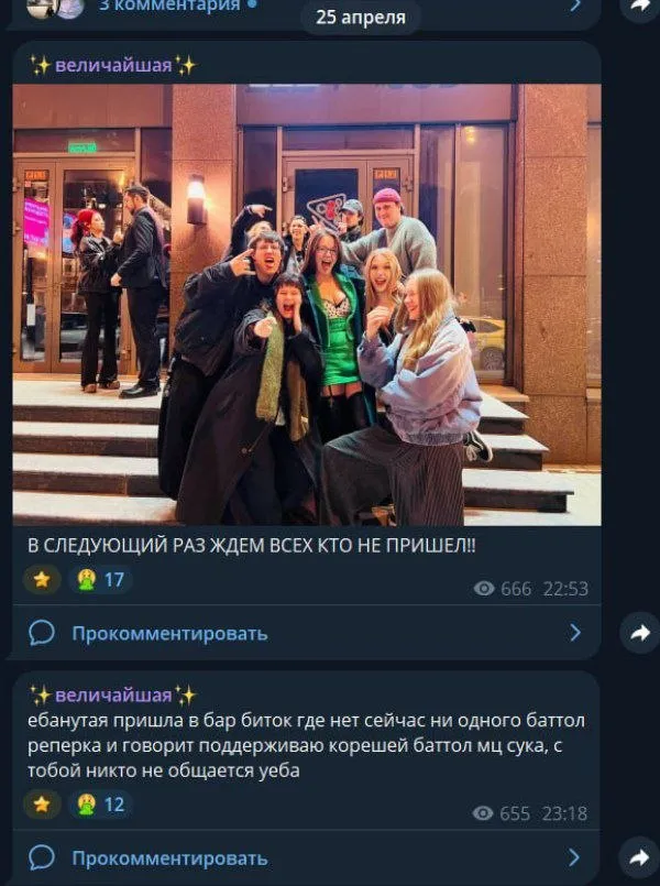 ФОТО ДНЯ: АПРЕЛЬСКИЙ ПОХОД АЙШИ В БАР «БИТОК» 

#фото_дня