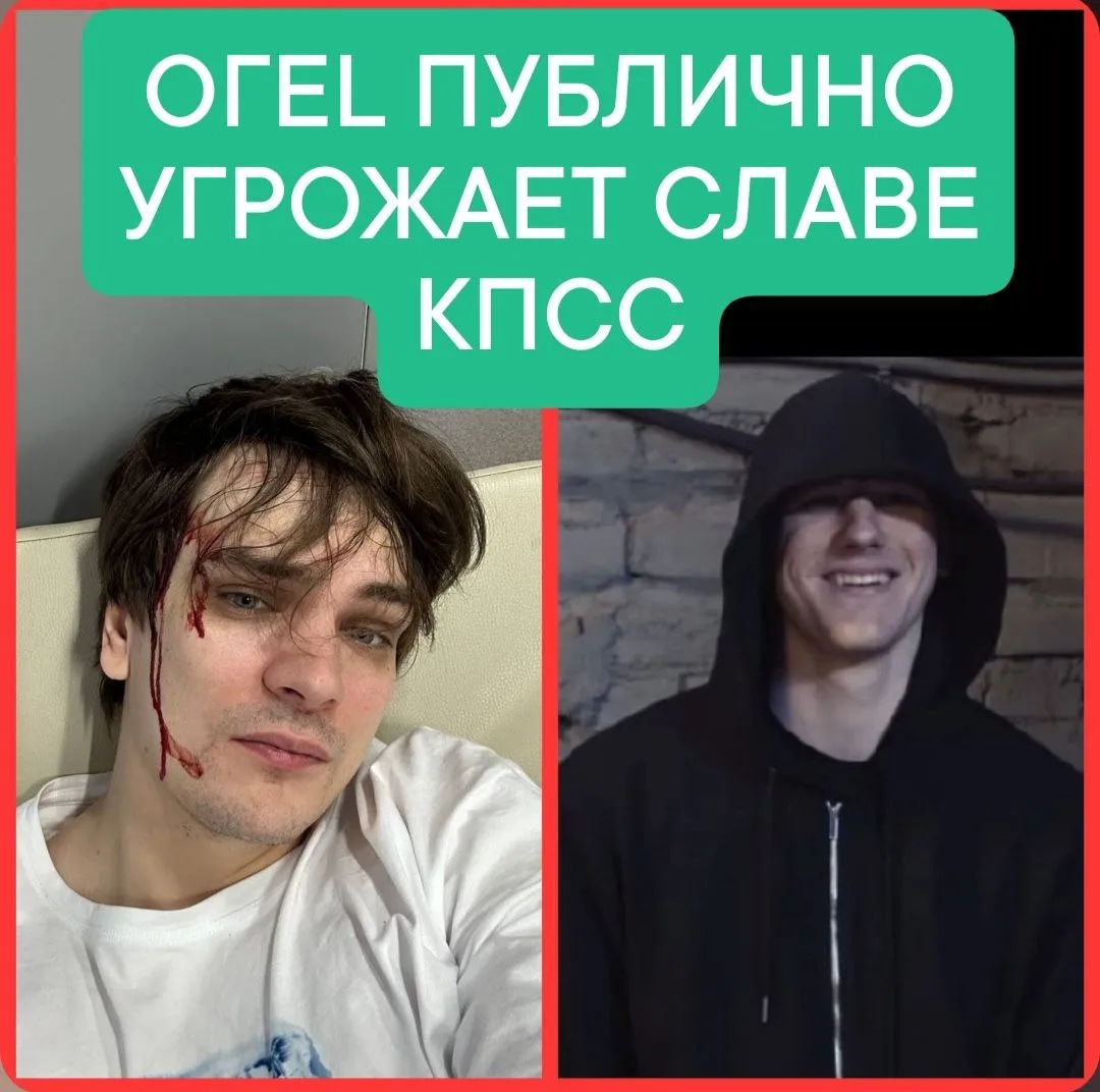 ДА! ДА! ЭТО НЕ ФЕЙК-НОВОСТЬ! НЕ ОПЯТЬ, А СНОВА! ОГЕL УГРОЖАЕТ.... НО КОМУ? - САМОМУ СЛАВЕ КПСС!