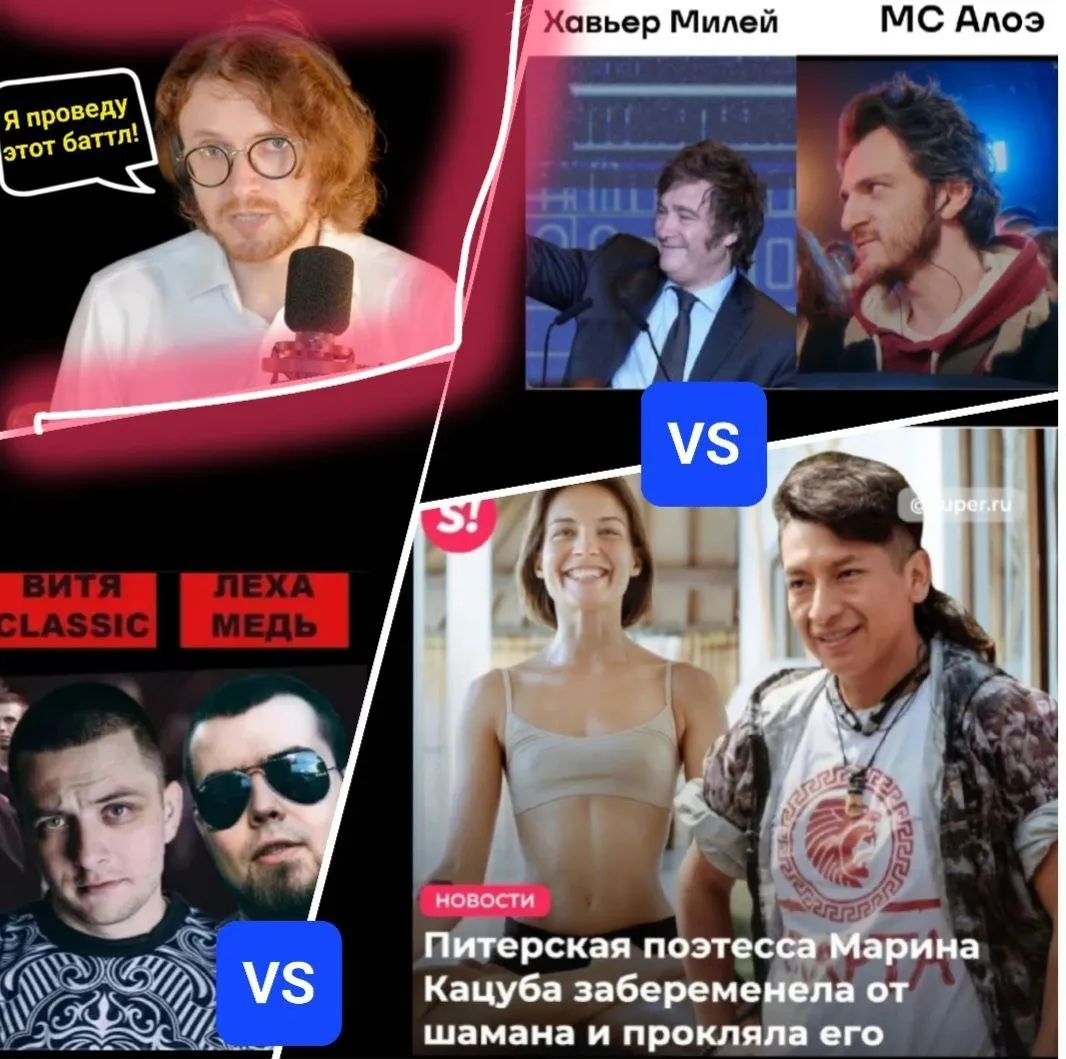 🤩 #FAKENEWS БАТТЛУ БЫТЬ! МИХАИЛ СВЕТОВ* ПРОВЕДЁТ ПЕРВЫЙ ЛАТИНОАМЕРИКАНСКИЙ КОМАНДНЫЙ БАТТЛ ИЗ 3-ЁХ КОМАНД ПО 2 МС В ...