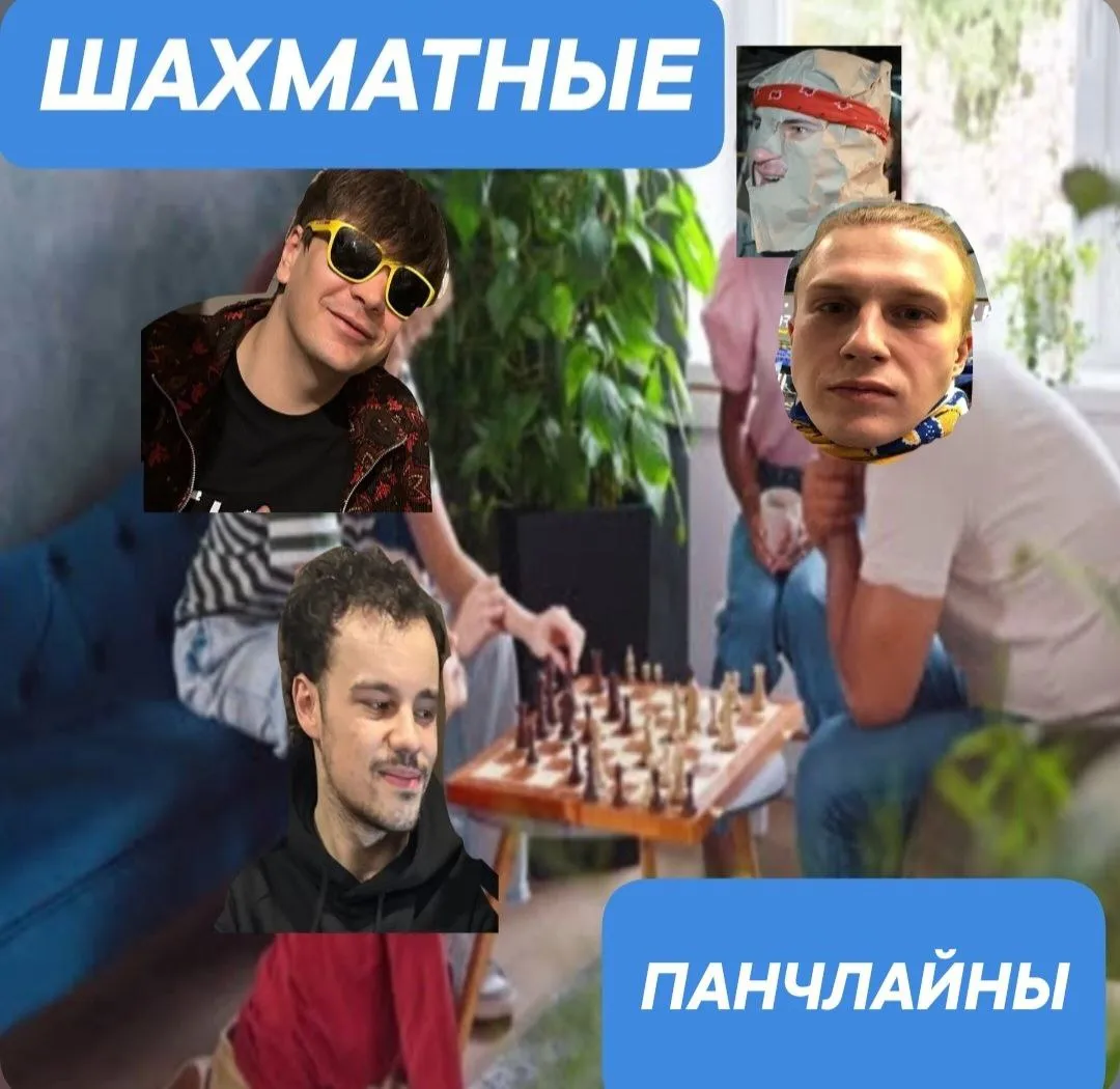 ШАХМАТНЫЕ ПАНЧИ В РУССКОЯЗЫЧНОМ ОФФЛАЙН БАТТЛ-РЭПЕ