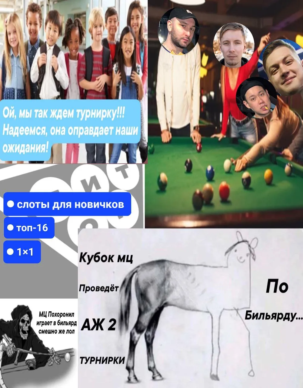 КУБОК МЦ ВСЁ-ТАКИ ПРОВЕДЁТ ТУРНИРКУ. И НЕ ОДНУ, А ЦЕЛЫХ 2!!!! ШОКККК!!! НО ЕСТЬ ОДИН НЮАНС. И ЭТО -