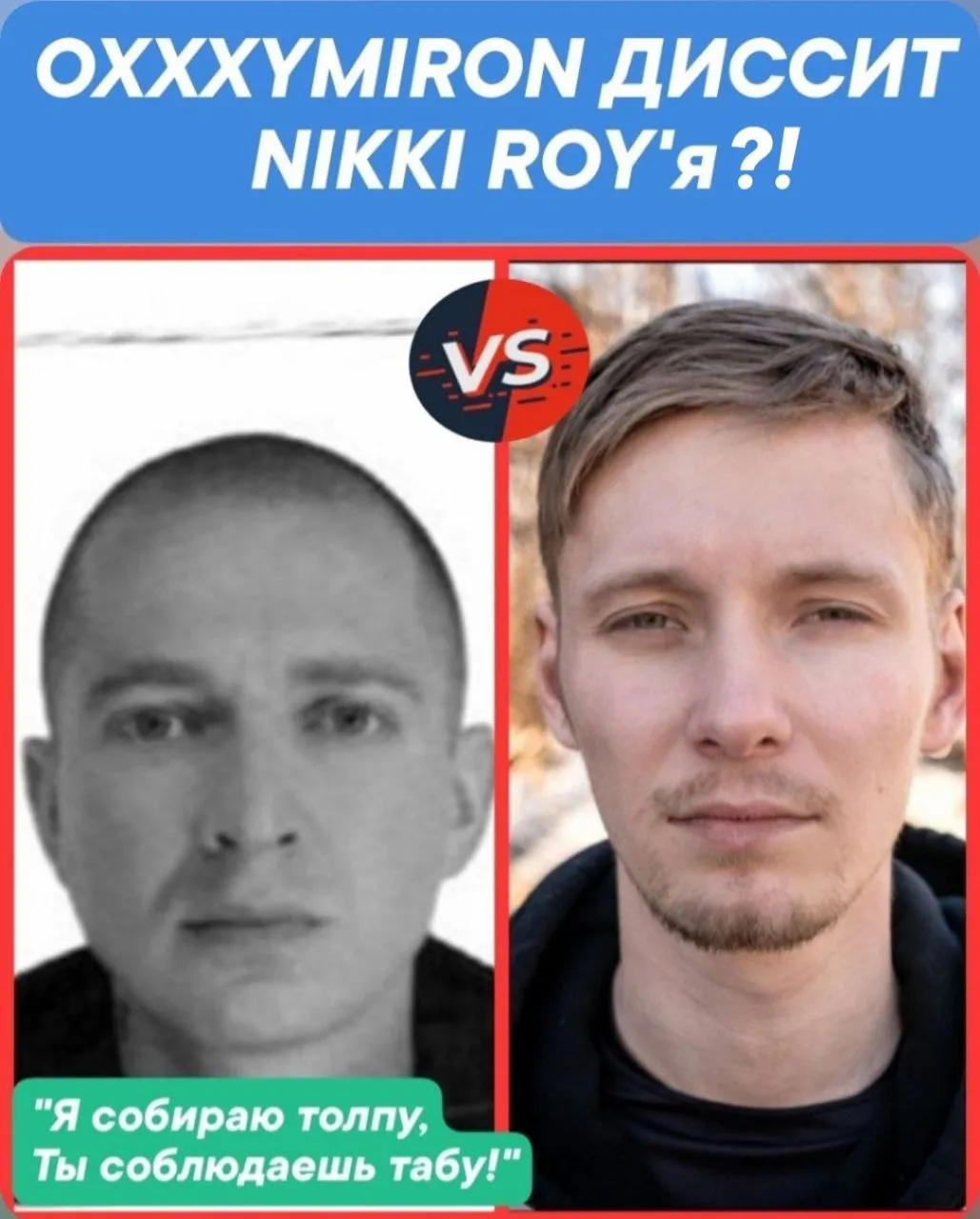 ШОКК!!! OXXXYMIRON* УСТАЛ ТЕРПЕТЬ МОЛЧАНИЕ NIKKI ROY'я И НАЧАЛ ЕГО ДИССИТЬ?! КОГО ЖЕ ОН ИМЕЕТ В ВИДУ???!!!