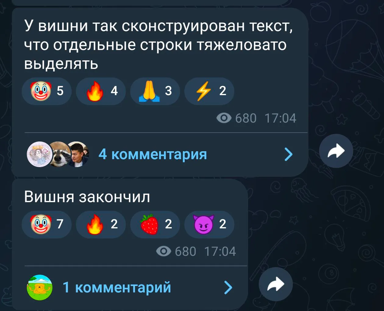 СПОЙЛЕРЫ ИНТЕРЕСНЕЕ БАТЛОВ