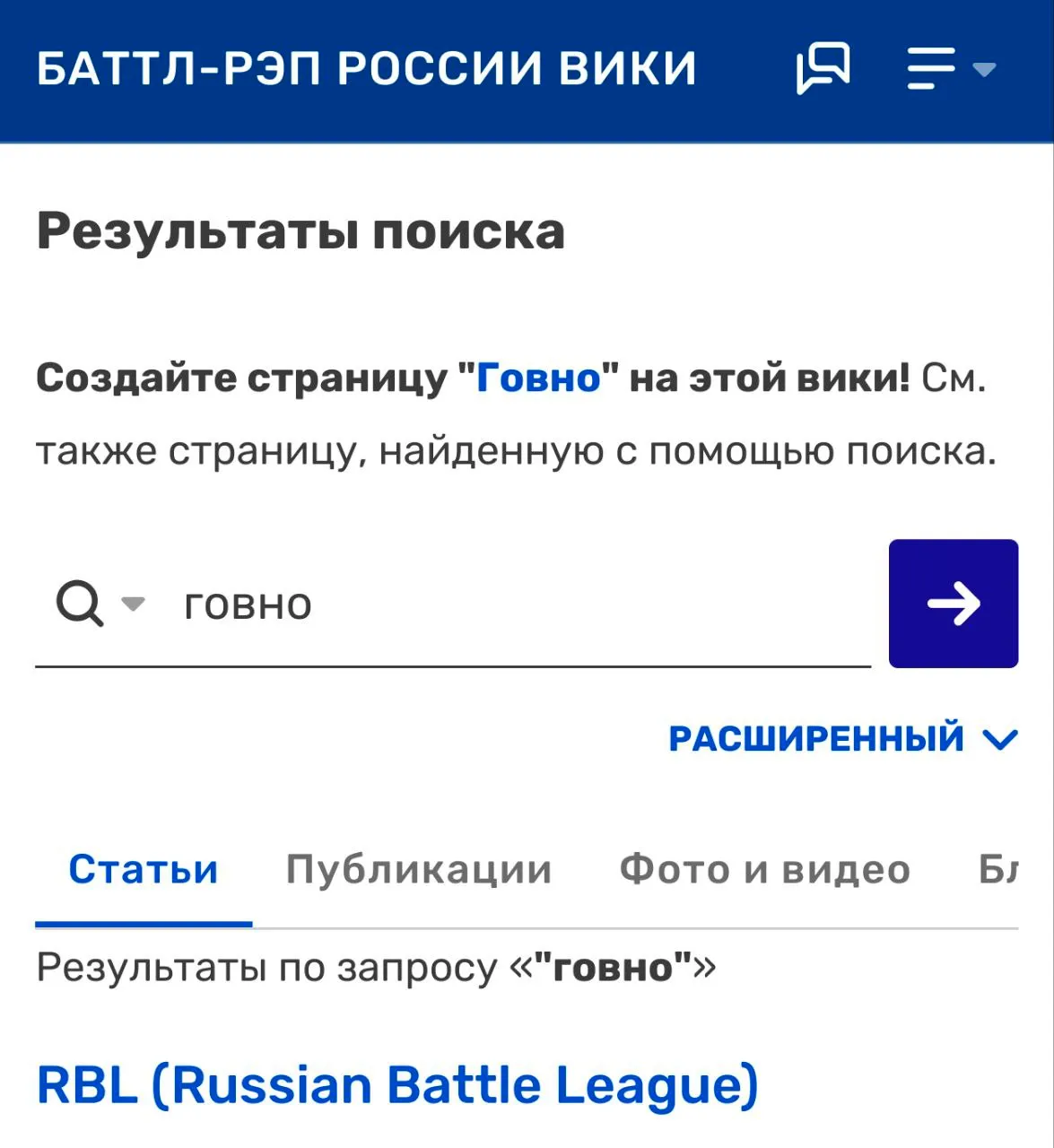 ТРЕБУЮ ОБЪЯСНЕНИЙ ОТ АДМИНИСТРАЦИИ БАТЛВИКИ
