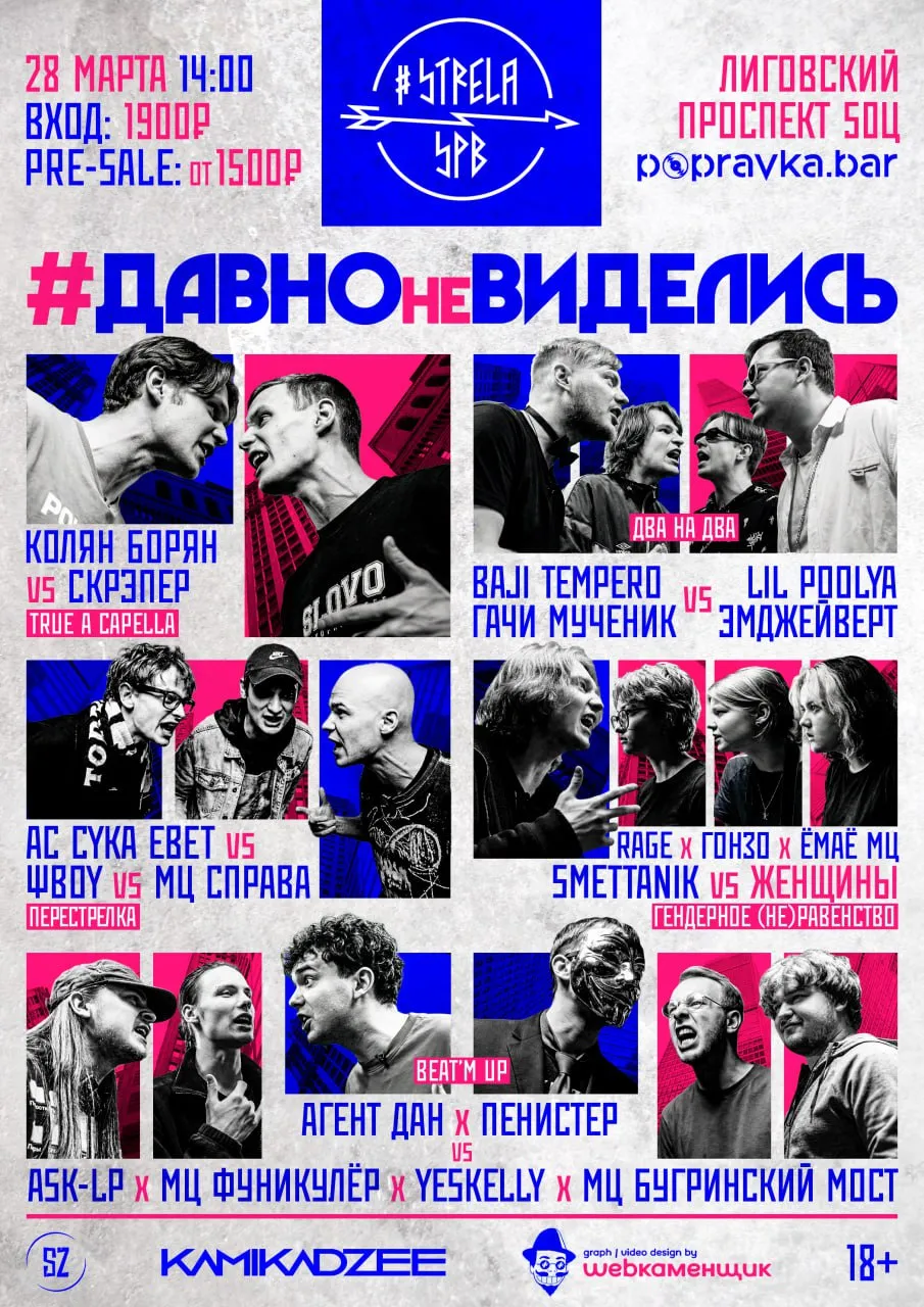 #STRELASPB | ДАВНО НЕ ВИДЕЛИСЬ