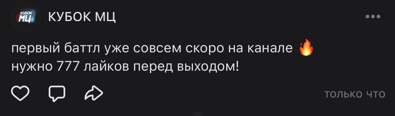 готовы?