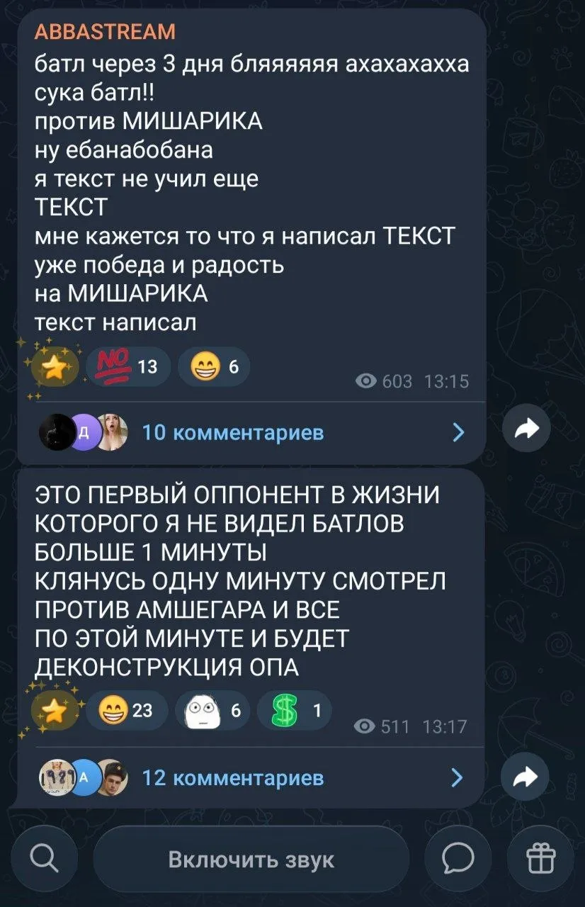 Блин не фристайл😢