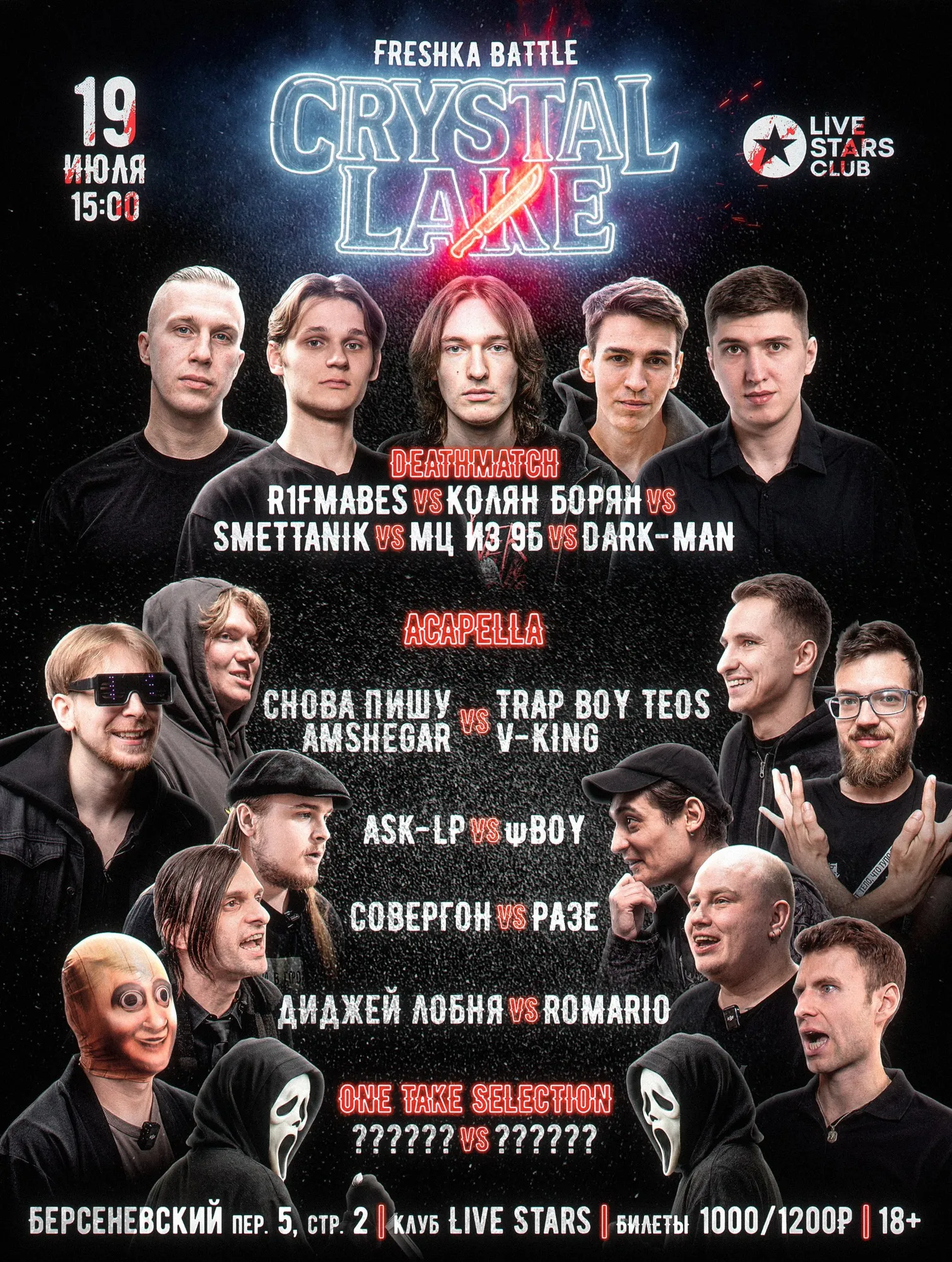 🩸FRESHka Battle: Crystal Lake