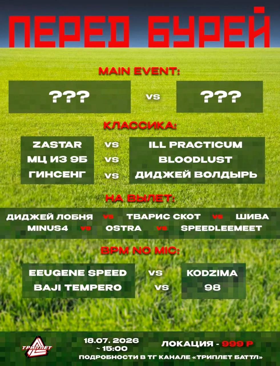сорри за задержку