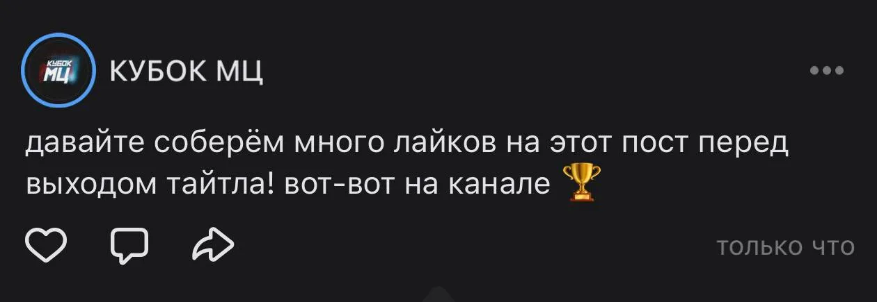 готовы?