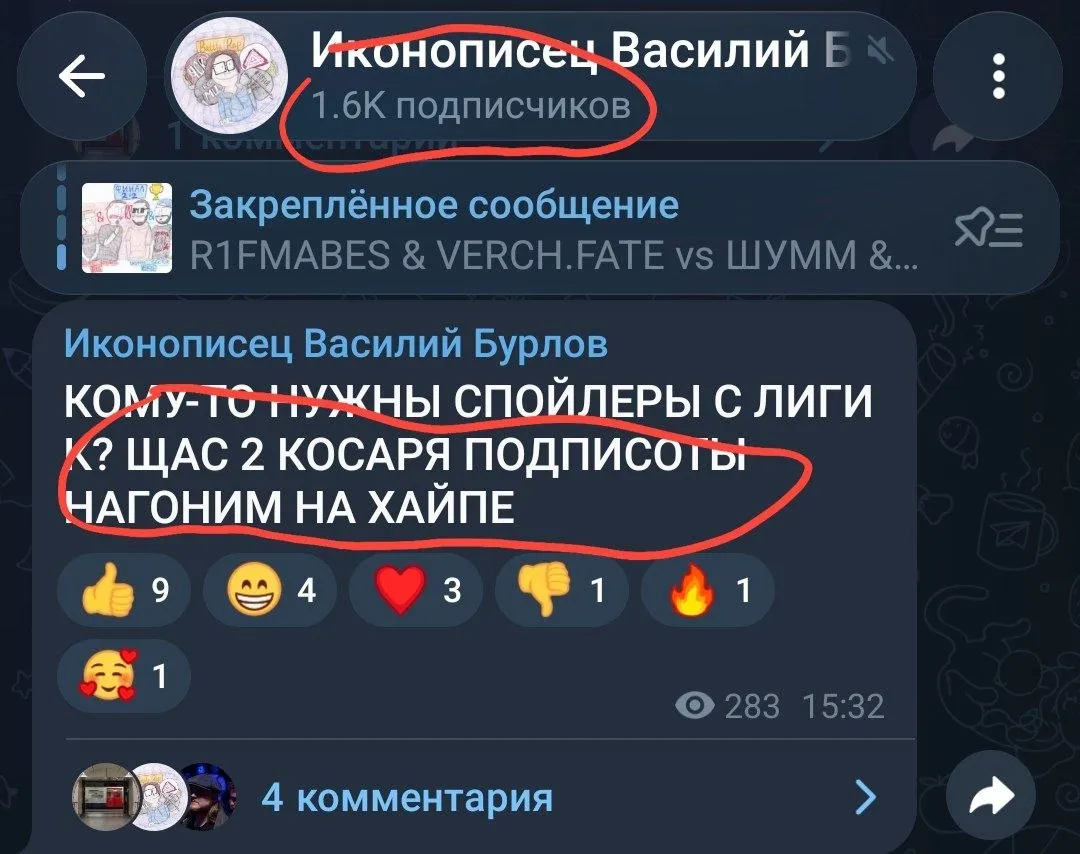 Я Ж ГОВОРИЛ