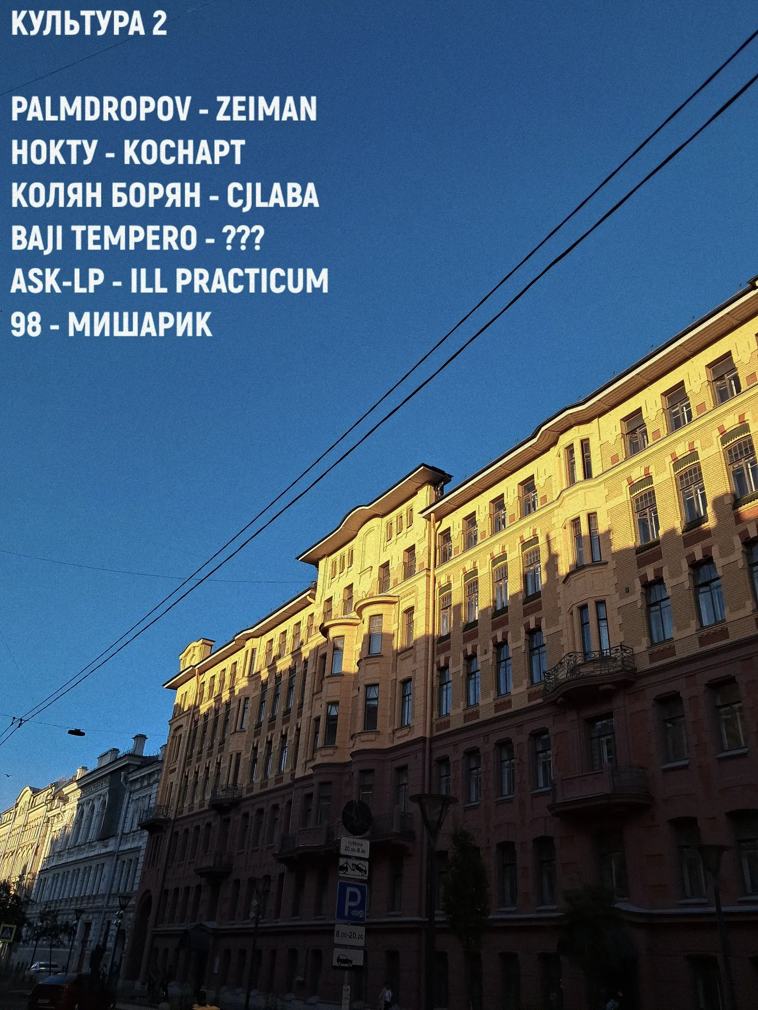 5 секунд шума