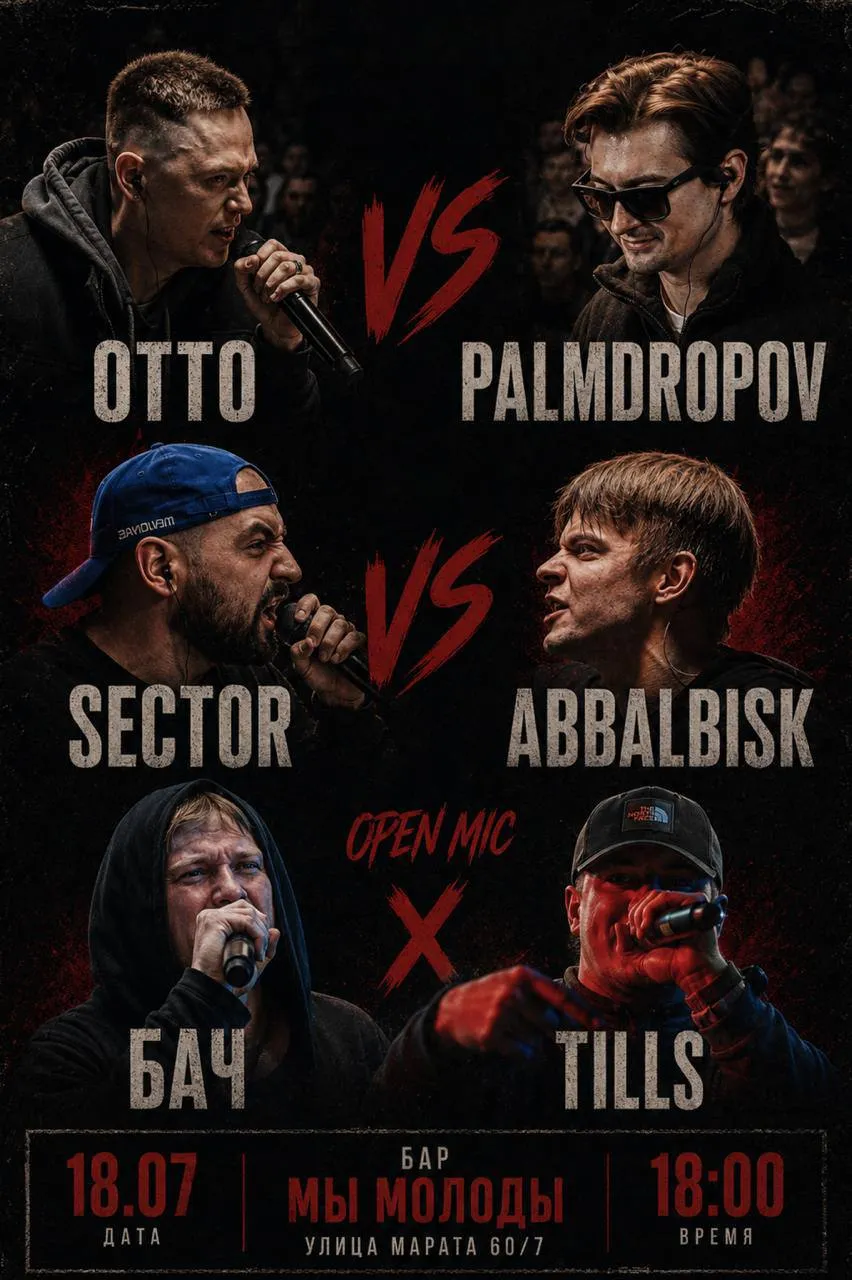 ❗БАТТЛ-РЭП ВОЗВРАЩАЕТСЯ❗