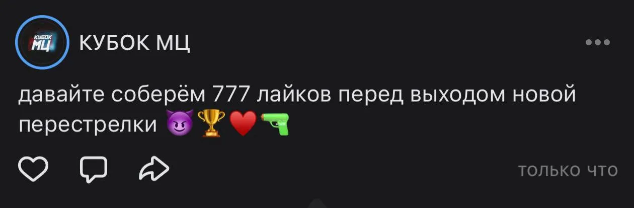 готовы?