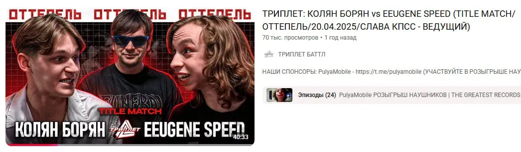 Через неделю