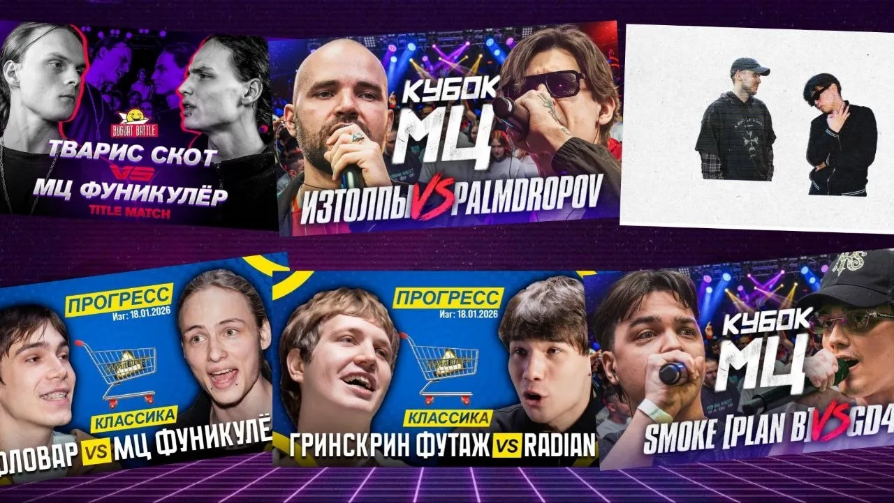 На календаре 1 августа, а значит самое время для рубрики БАТТЛ МЕСЯЦА!

Вот и наступил последний месяц лета. Желаю всем провести его с кайфом, и осуществить все ваши оставшиеся планы!😎😎🌴☀️☀️

Июль был очень разнообразным на батлы: разные площадки, бпм, акапелла - выбери то, что тебе понравилост больше всего!