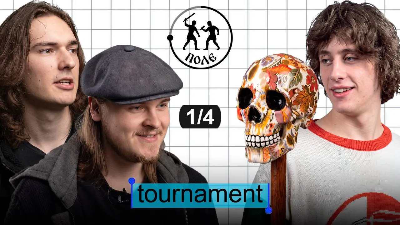 ASK-LP и SMETTANIK vs ПОВЕЛИТЕЛЬ ТЬМЫ и ИГНАТ ЛЕБЯДКИН / TOURNAMENT