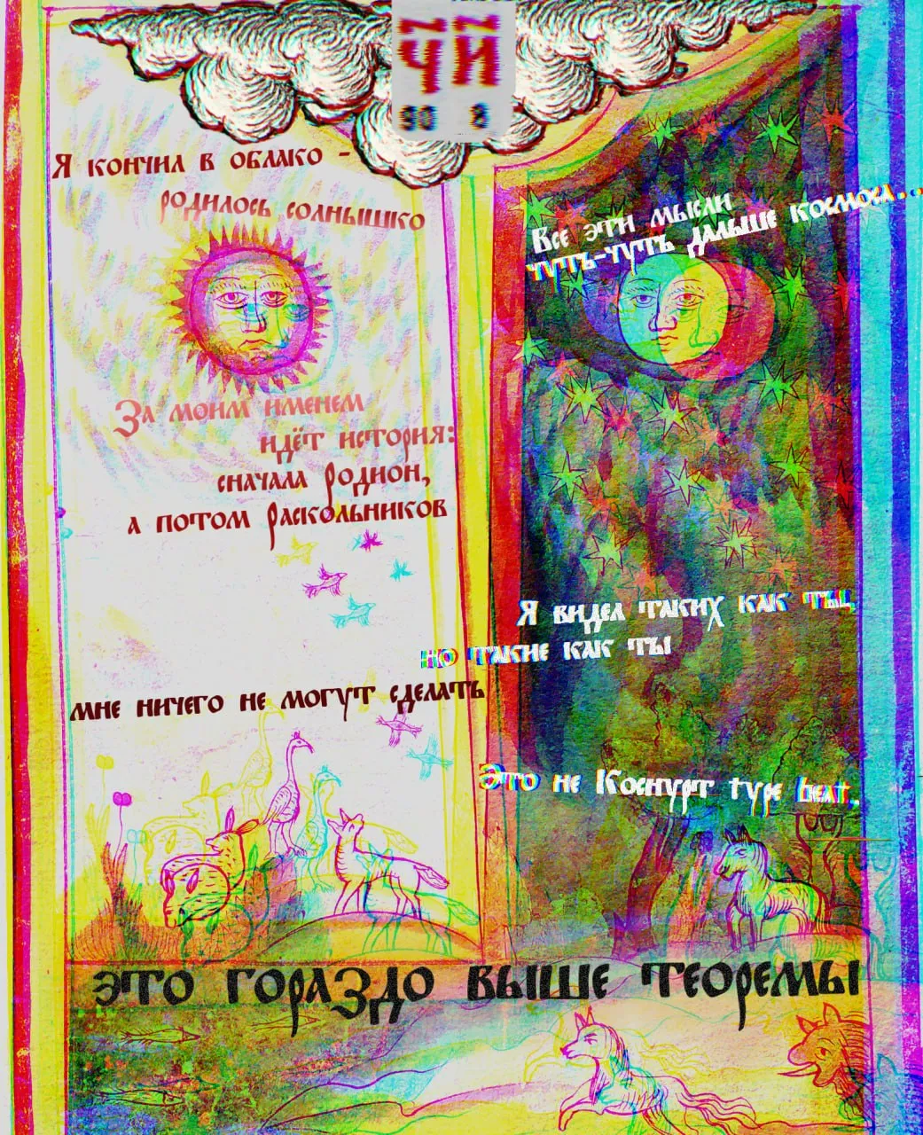 затянулись те недельки, из которых я хотел оценить строчки