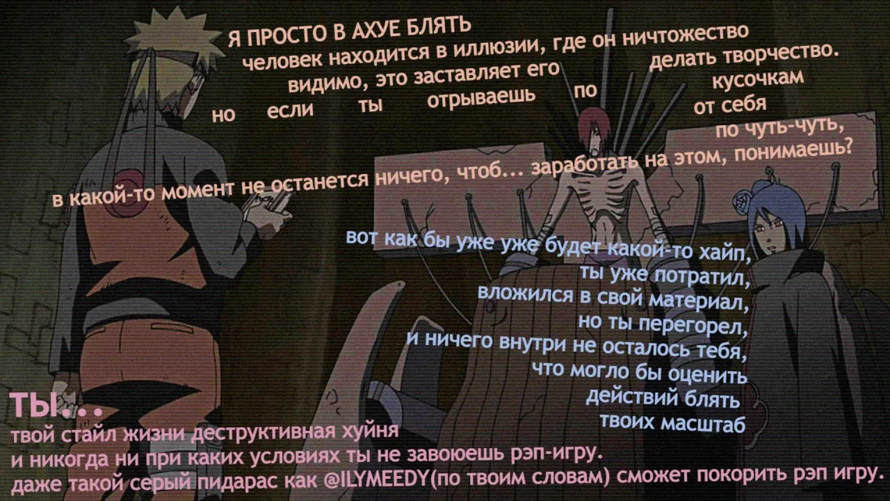 #занимательныйbar бешеного сочетания: фристик-деконструкция
но важнее прецедента редкое качество работы с образом, парту не требуется скидка на импровизацию, он выставляет нелепыми сотни будничных посягновений в это дело
когда-то жанр стал весь про деконструкцию (издержки меты), получалось у единиц, у других вырождалось в назидательность и эссе на тему мир говно, третьи играли в Пиэма без его скиллов, четвёртые вывернули её в самопародию и открыли новые плоскости, пятые работали и работают с гибридным подходом
у Простого Парня получилось сделать беспримесный, сияющий логичностью монолог, большое искусство - так ловко расписать А=А (и в содержании, и в рифмах)
кстати про "распространенную ситуацию" - это правда
