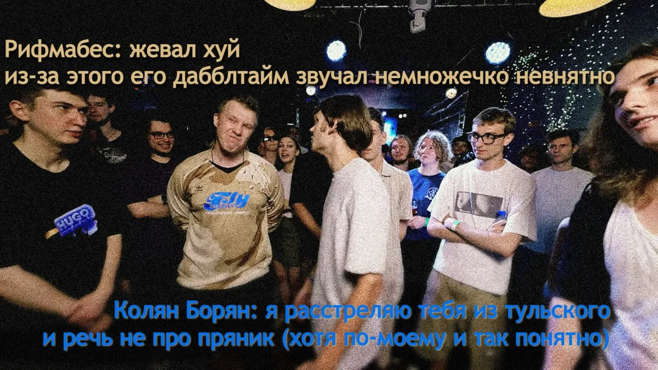 два #занимательныйbar в которых Колян Борян ловко обходит избитость приёма
"ща речь не о" — дефолтный панчлайновый клей последних лет, переизобретенное "зову тебя"
с ним было и будет много удачных строк, но усталость шаблона существует и до какого-то предела ещё будет нарастать
и вот Колян в первой четвёрке заставляет шаблон охуеть от того, что его применили, остановиться и призадуматься, как койот над пропастью
и в следующей же применяет его уместнее некуда, с сетапом, по которому последнюю строку предугадать невозможно (и это тем мощнее работает, что в предыдущей четвёрке всё было перепонятно)