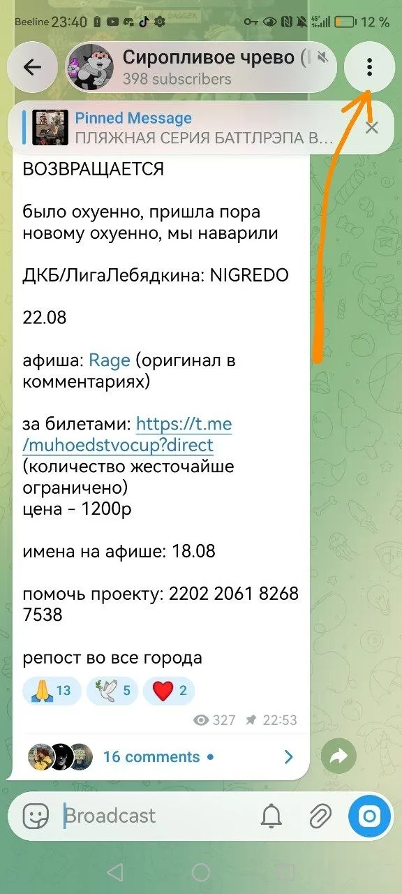 ссылка на билеты в посте работает у кого-то? если что, вот путь в лс канала вручную. если не получается этот путь и переход по ссылке - пишите в комменты.