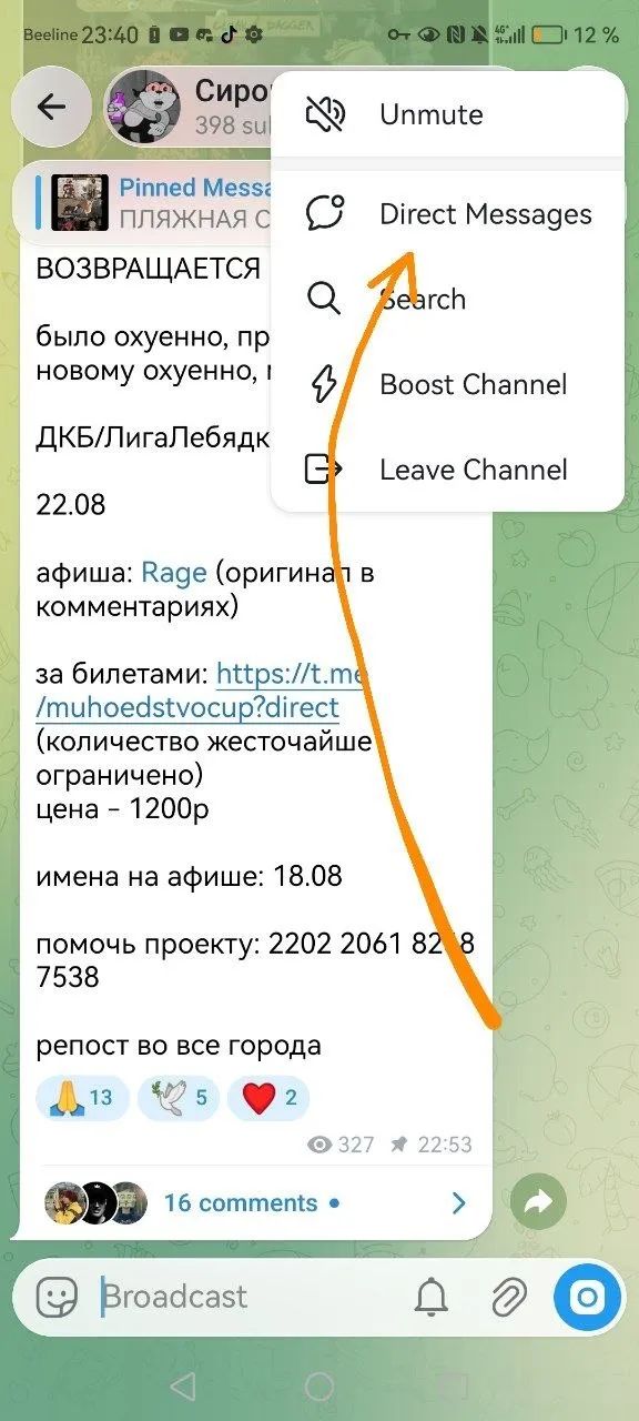 ссылка на билеты в посте работает у кого-то? если что, вот путь в лс канала вручную. если не получается этот путь и переход по ссылке - пишите в комменты.