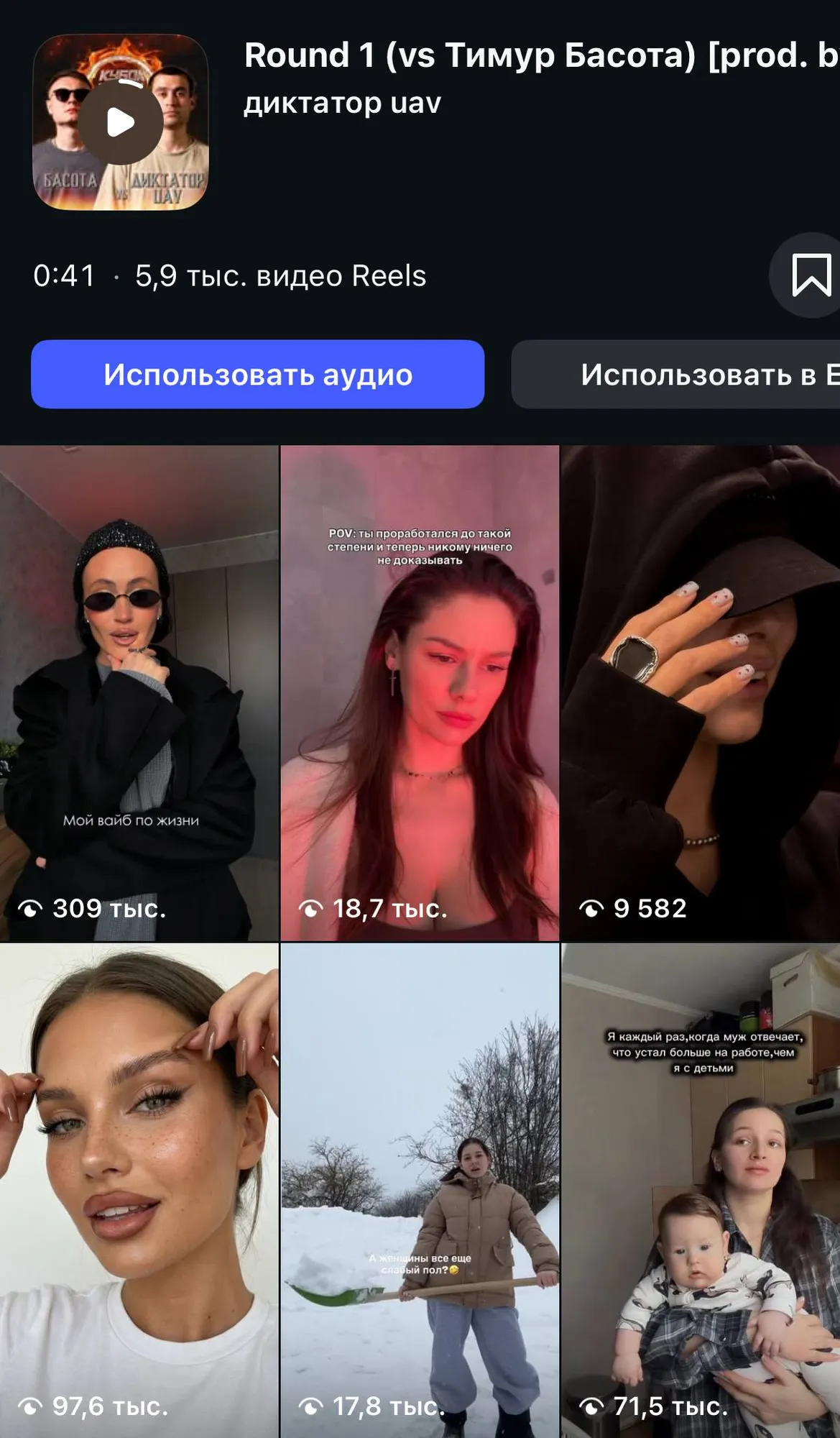 Диктатор в инстаграме* переживает уже вторую волну хайпа с этим отрывком. 
А ведь с Басотой в 2022 реально было последнее нормальное выступление... 

Верим, что ещё сможет вернуться в баттлы? 
🔥 — «Диктатура тут, бойся меня»
❤️ — Лучший его баттл уже позади